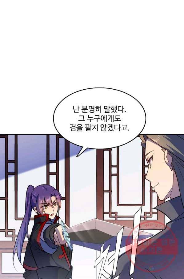 백련성신 545화 84
