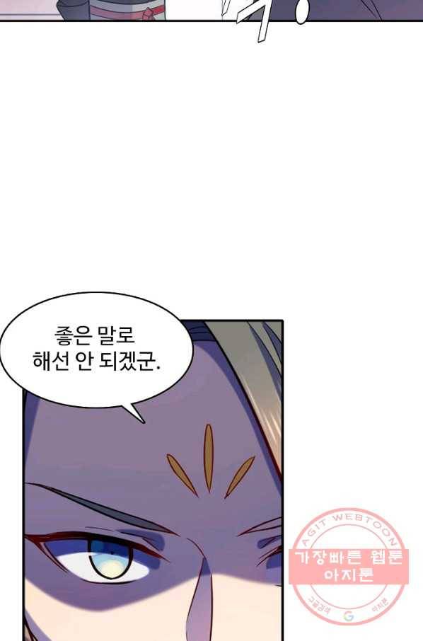 백련성신 545화 85