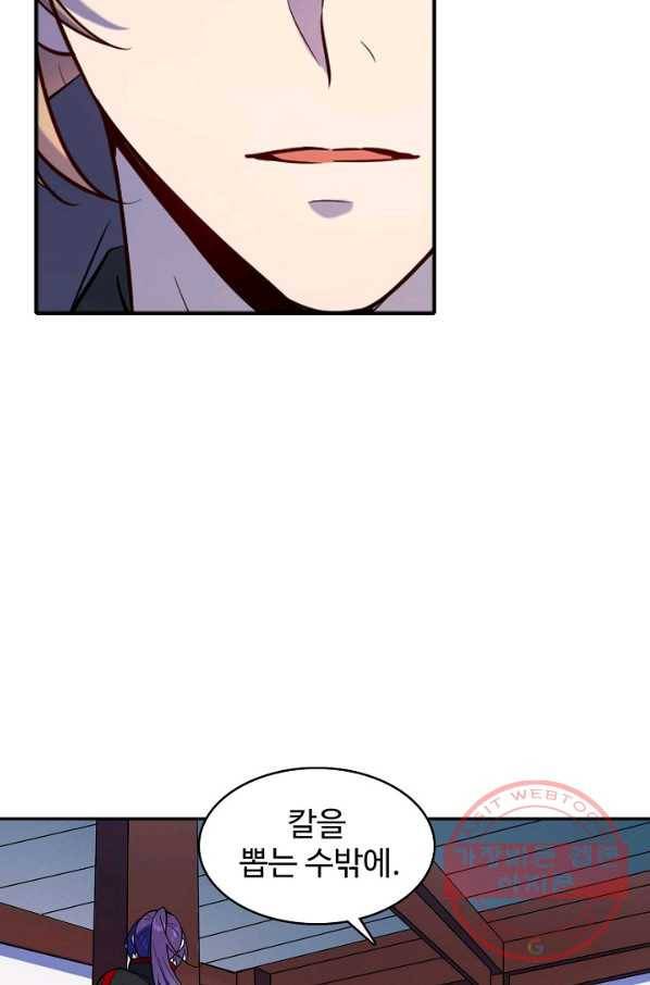 백련성신 545화 86