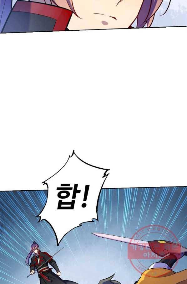 백련성신 545화 88