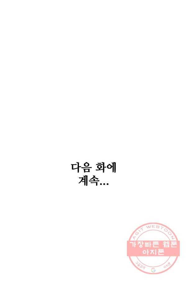 백련성신 545화 98