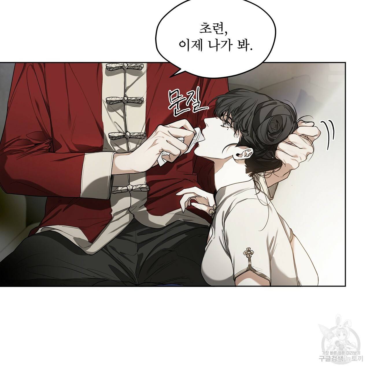 반칙 14화 6