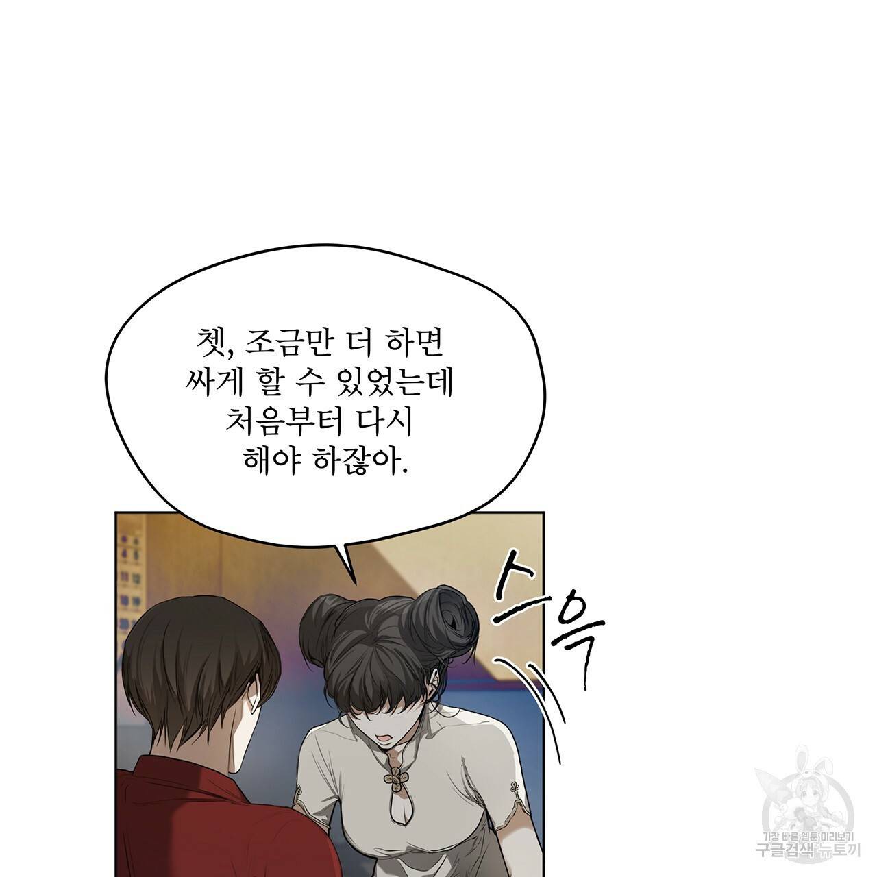 반칙 14화 7