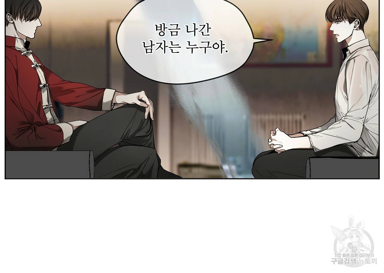 반칙 14화 10