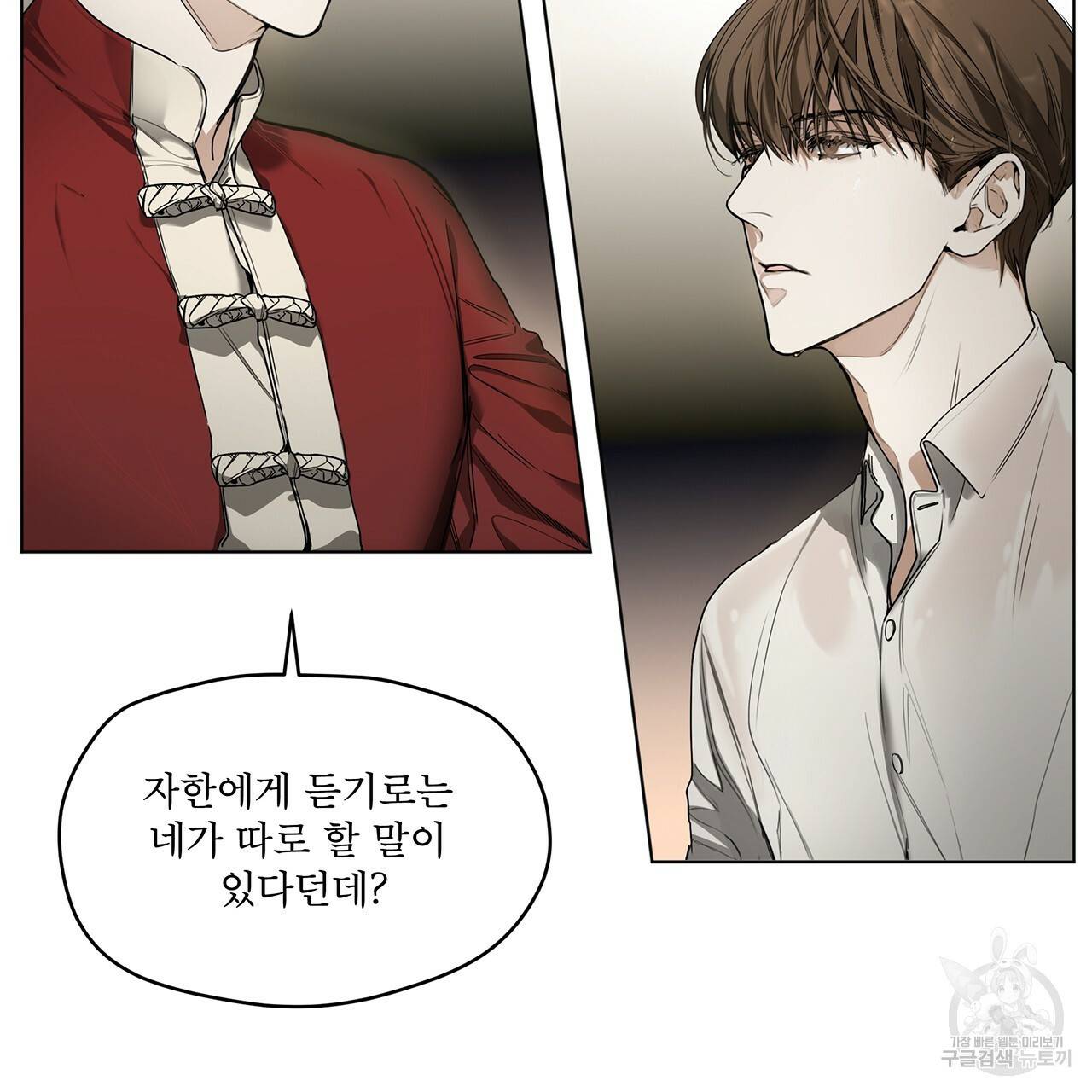 반칙 14화 12