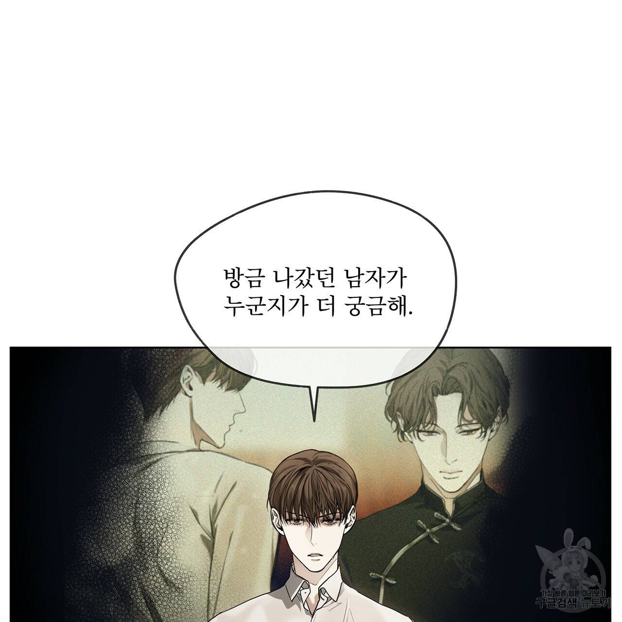 반칙 14화 13
