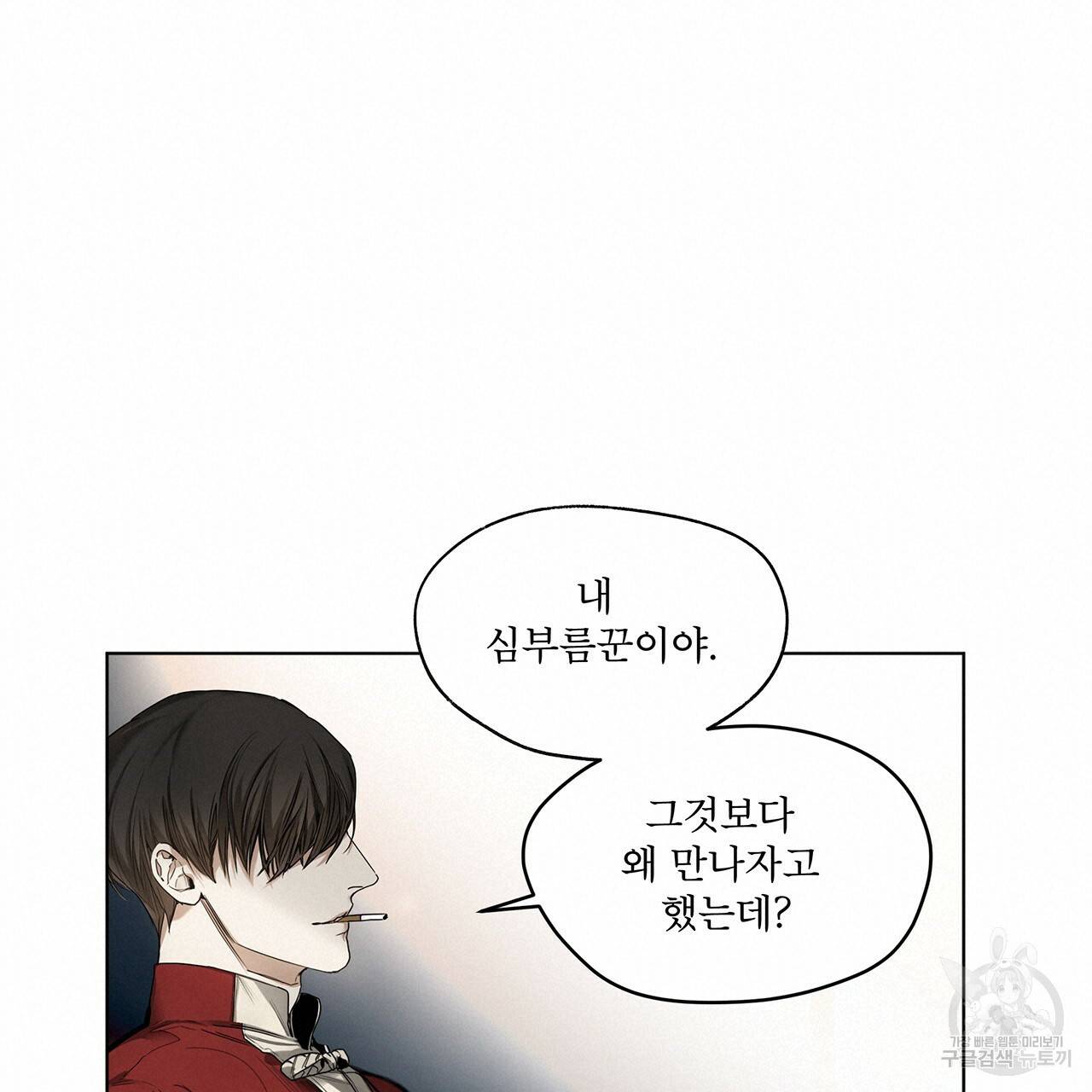 반칙 14화 15