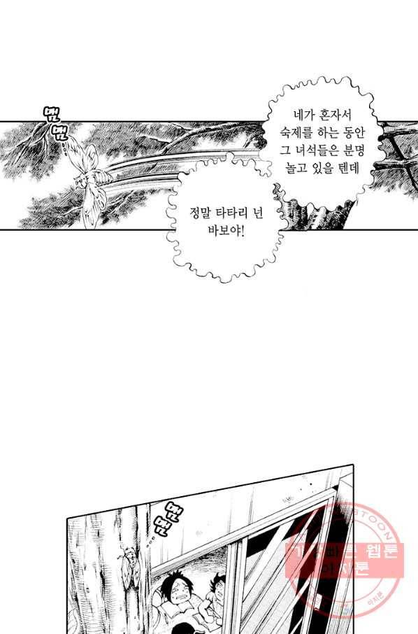 빨간 마스크 괴담 29화 7