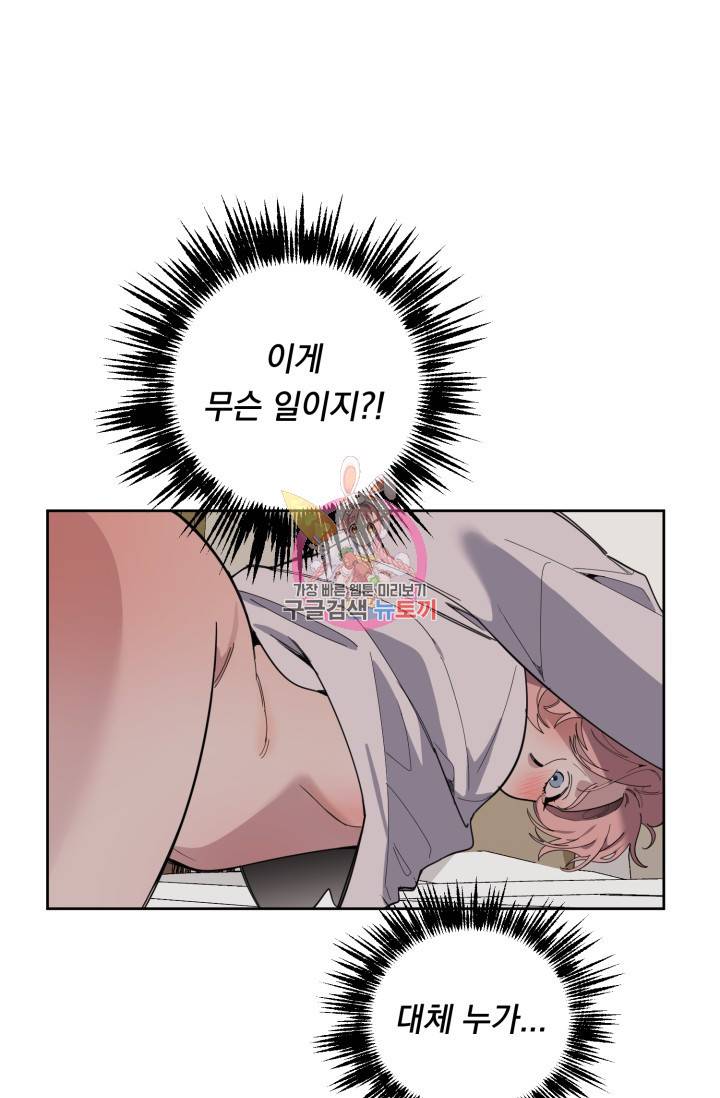 제복예찬(制服禮讚) 쳄지 작가 오버히트Over Heat 3 1