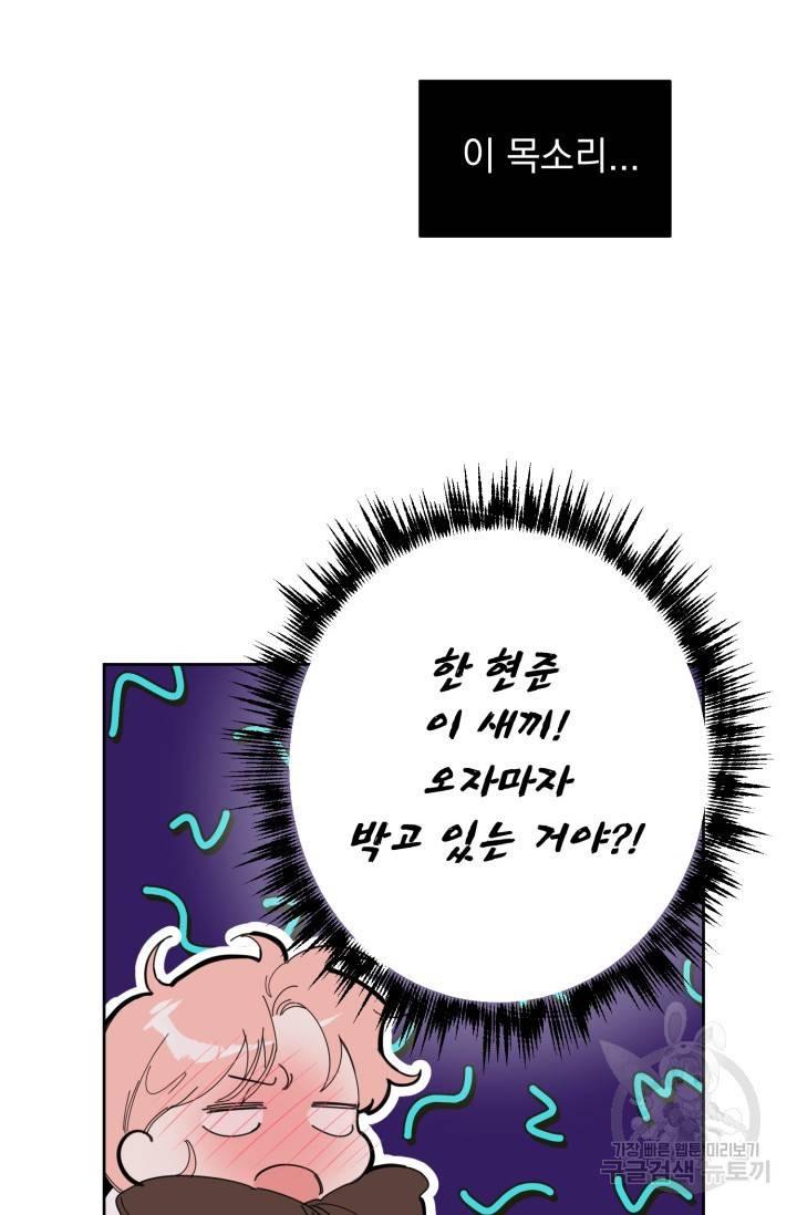 제복예찬(制服禮讚) 쳄지 작가 오버히트Over Heat 3 5