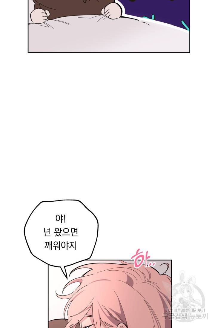 제복예찬(制服禮讚) 쳄지 작가 오버히트Over Heat 3 6
