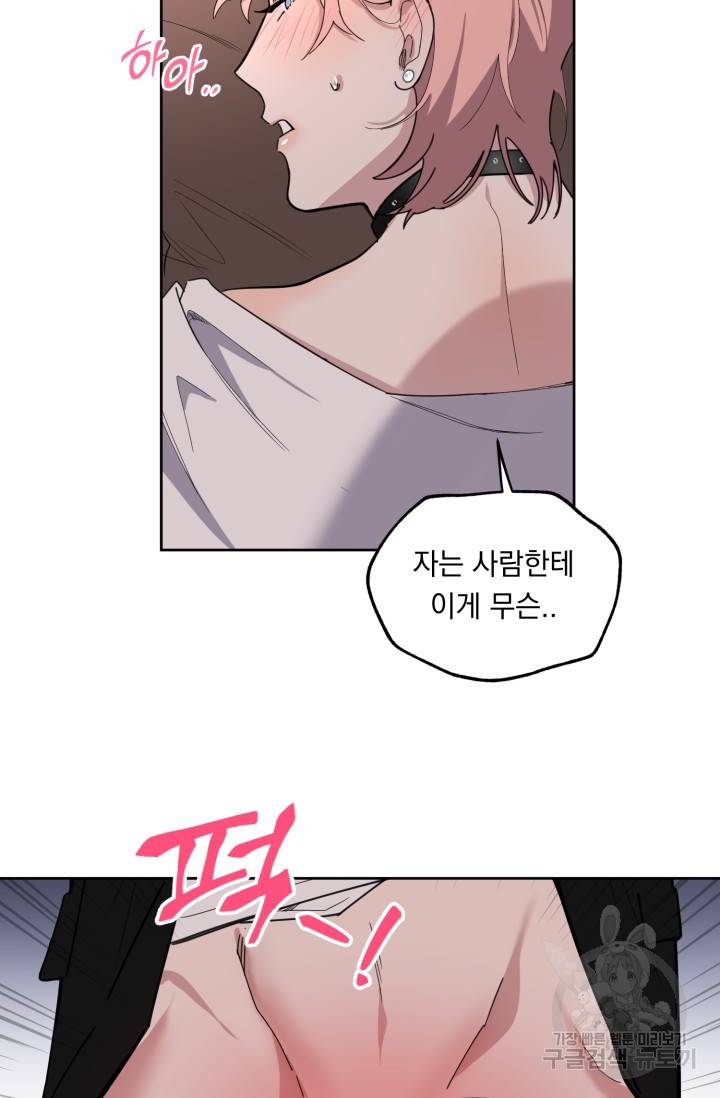 제복예찬(制服禮讚) 쳄지 작가 오버히트Over Heat 3 7