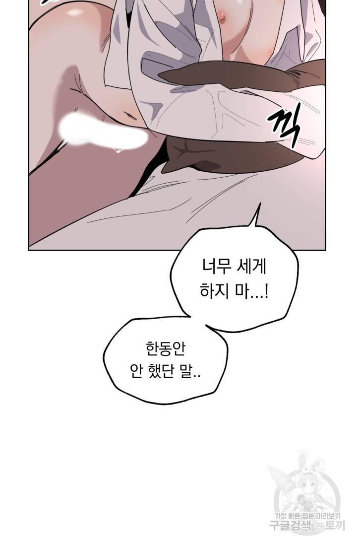제복예찬(制服禮讚) 쳄지 작가 오버히트Over Heat 3 9