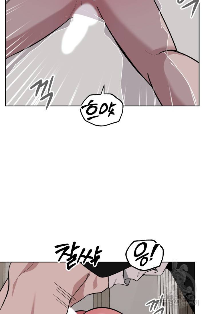 제복예찬(制服禮讚) 쳄지 작가 오버히트Over Heat 3 12