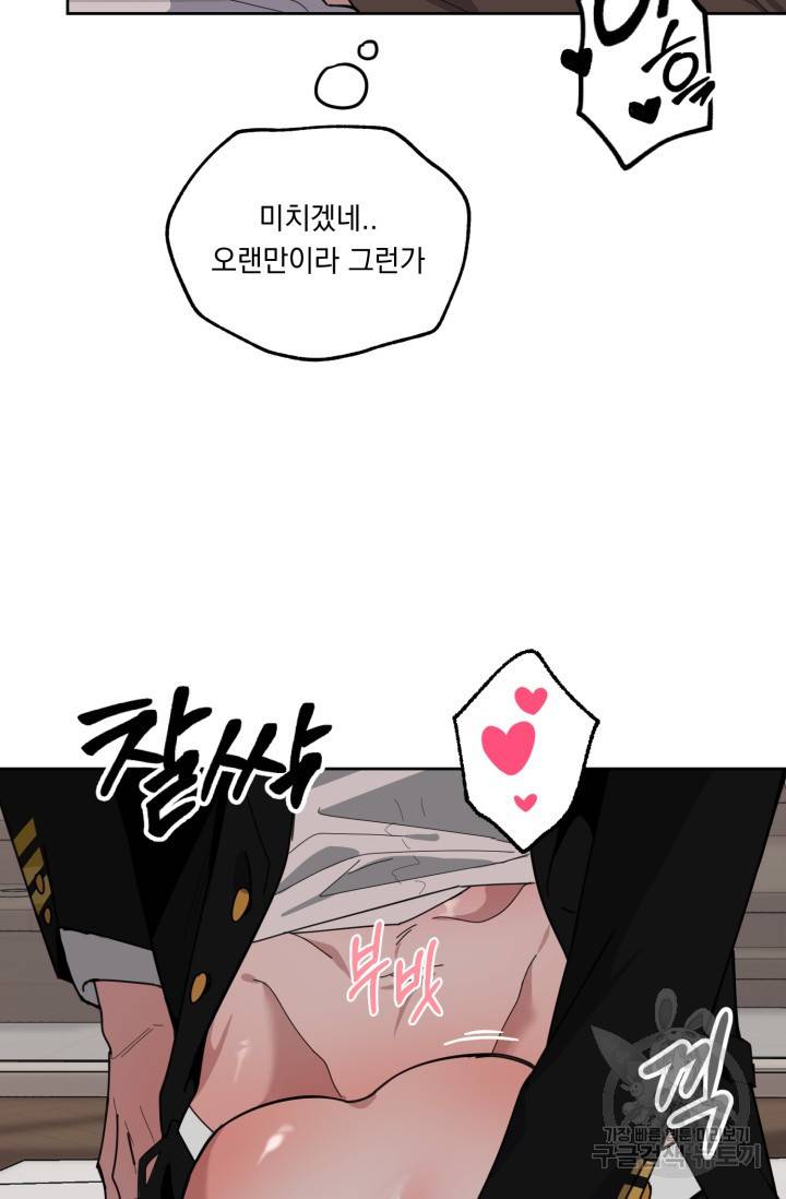 제복예찬(制服禮讚) 쳄지 작가 오버히트Over Heat 3 14