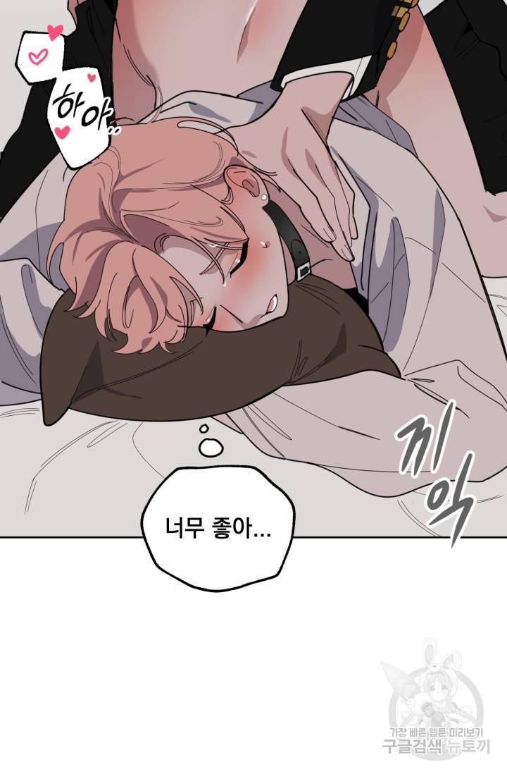 제복예찬(制服禮讚) 쳄지 작가 오버히트Over Heat 3 15