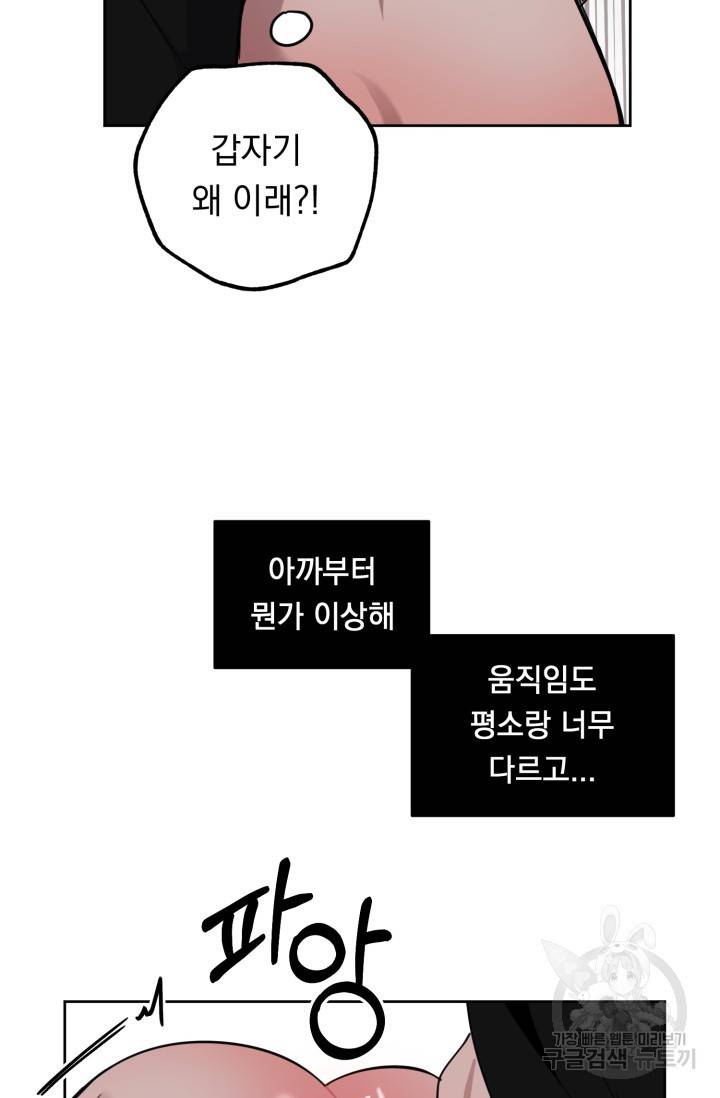 제복예찬(制服禮讚) 쳄지 작가 오버히트Over Heat 3 19