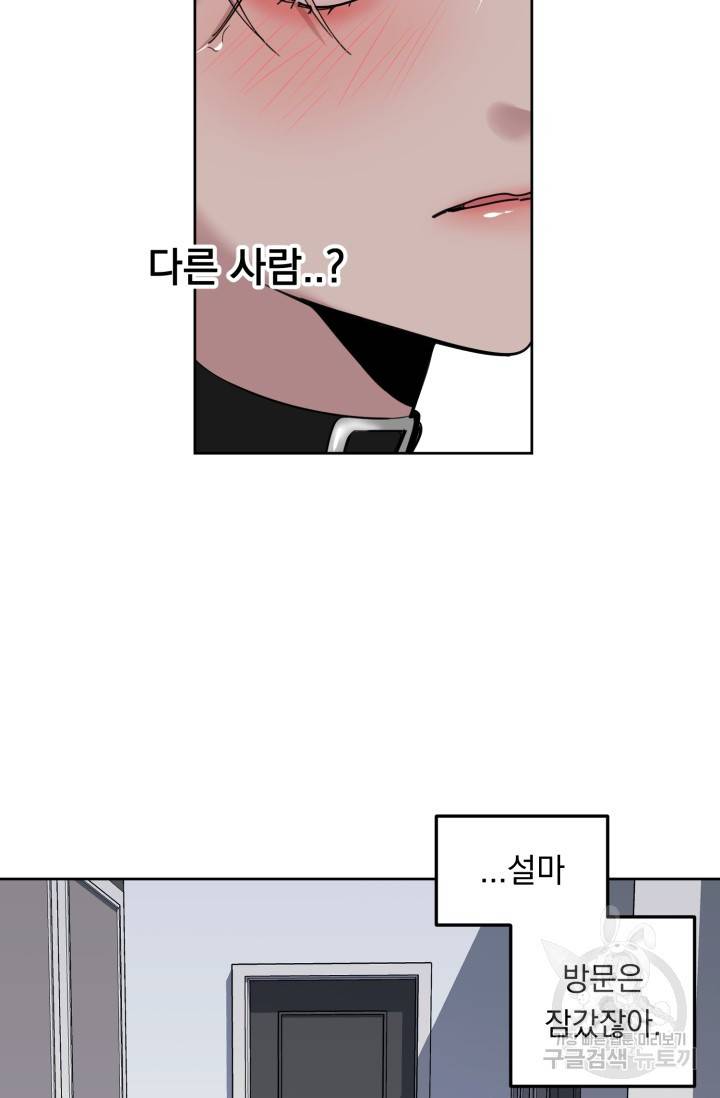 제복예찬(制服禮讚) 쳄지 작가 오버히트Over Heat 3 23
