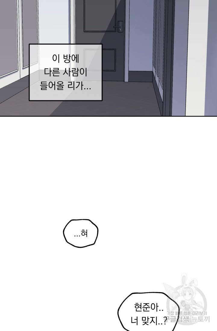 제복예찬(制服禮讚) 쳄지 작가 오버히트Over Heat 3 24