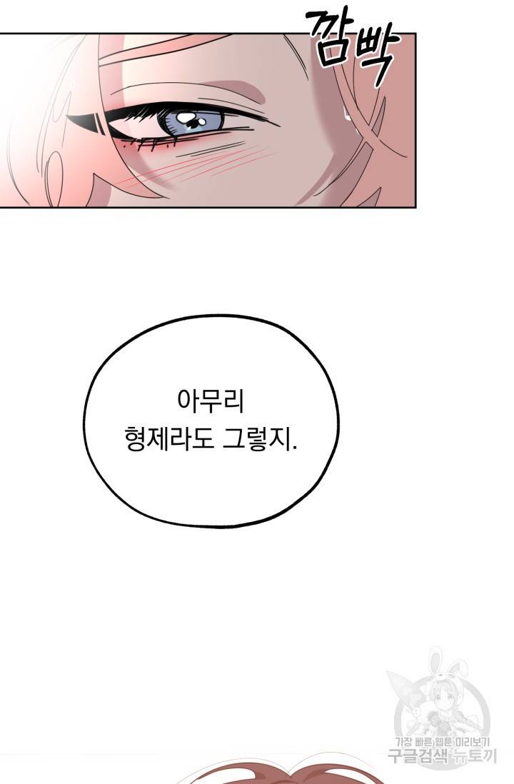 제복예찬(制服禮讚) 쳄지 작가 오버히트Over Heat 3 29