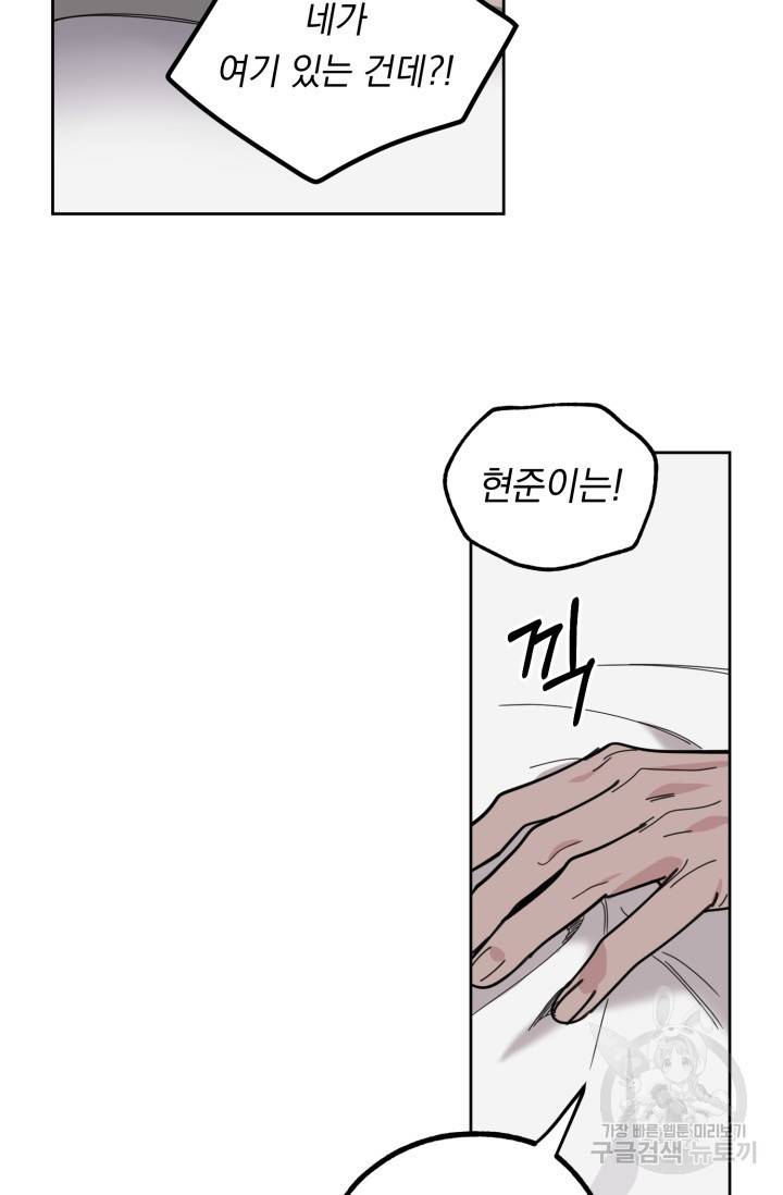 제복예찬(制服禮讚) 쳄지 작가 오버히트Over Heat 3 36