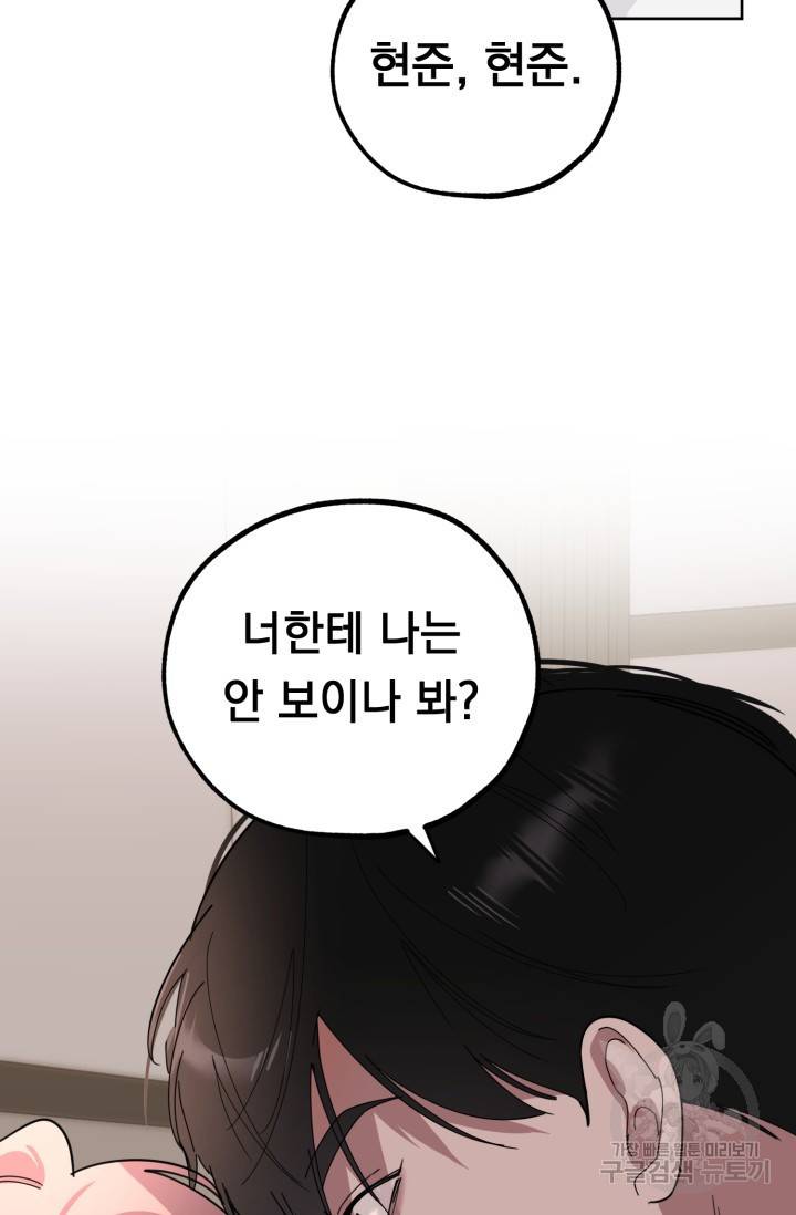 제복예찬(制服禮讚) 쳄지 작가 오버히트Over Heat 3 37