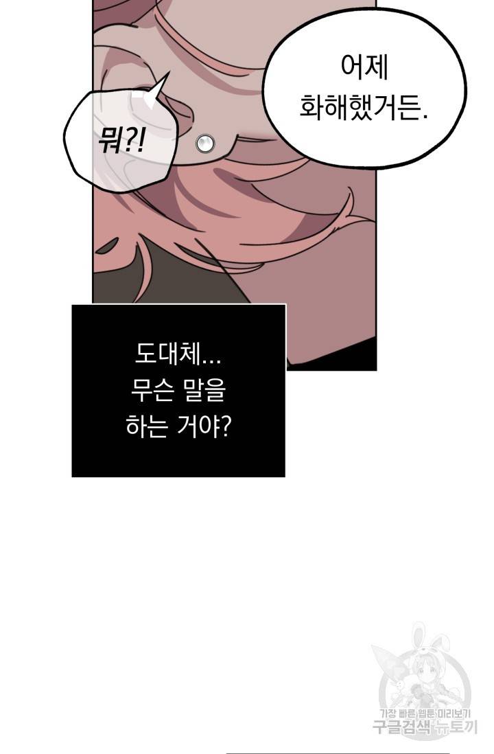 제복예찬(制服禮讚) 쳄지 작가 오버히트Over Heat 3 40