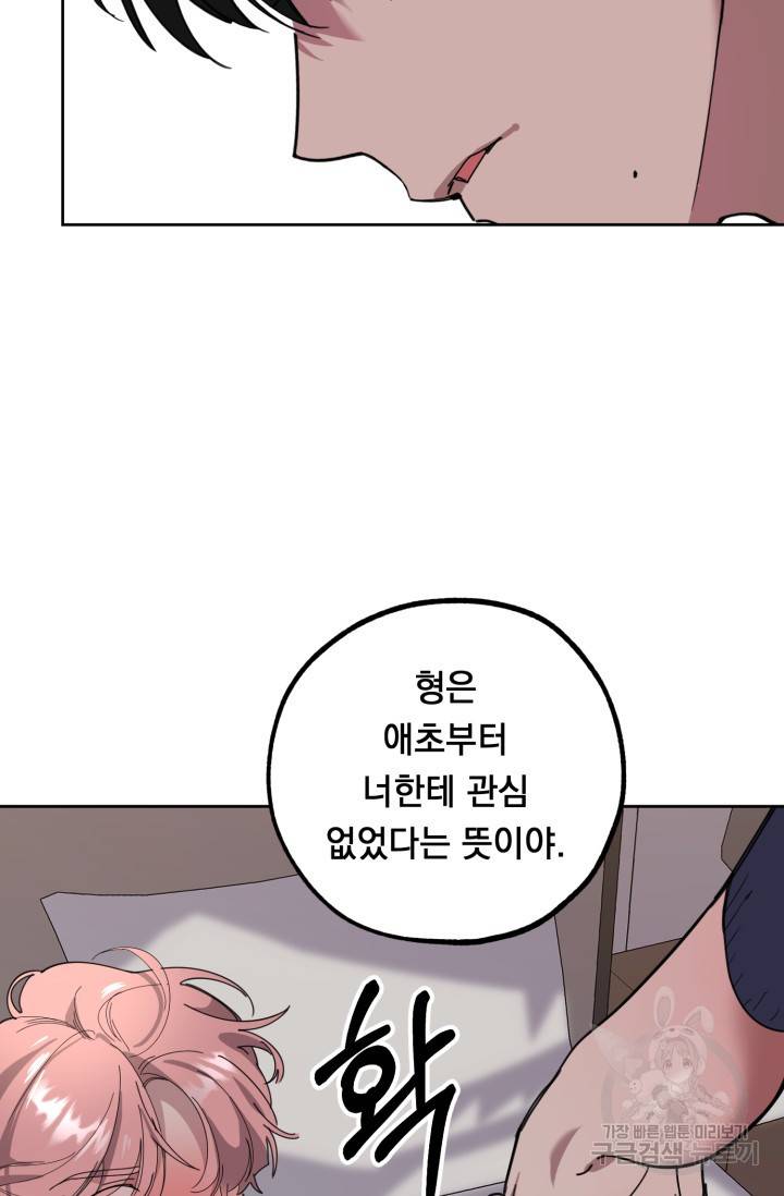 제복예찬(制服禮讚) 쳄지 작가 오버히트Over Heat 3 42
