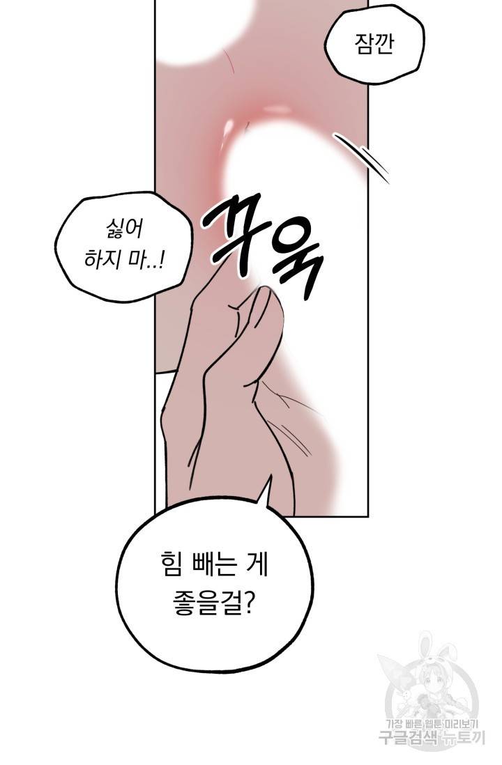 제복예찬(制服禮讚) 쳄지 작가 오버히트Over Heat 3 45