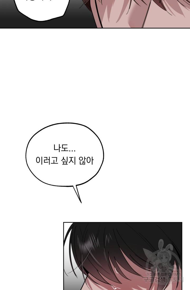제복예찬(制服禮讚) 쳄지 작가 오버히트Over Heat 3 59