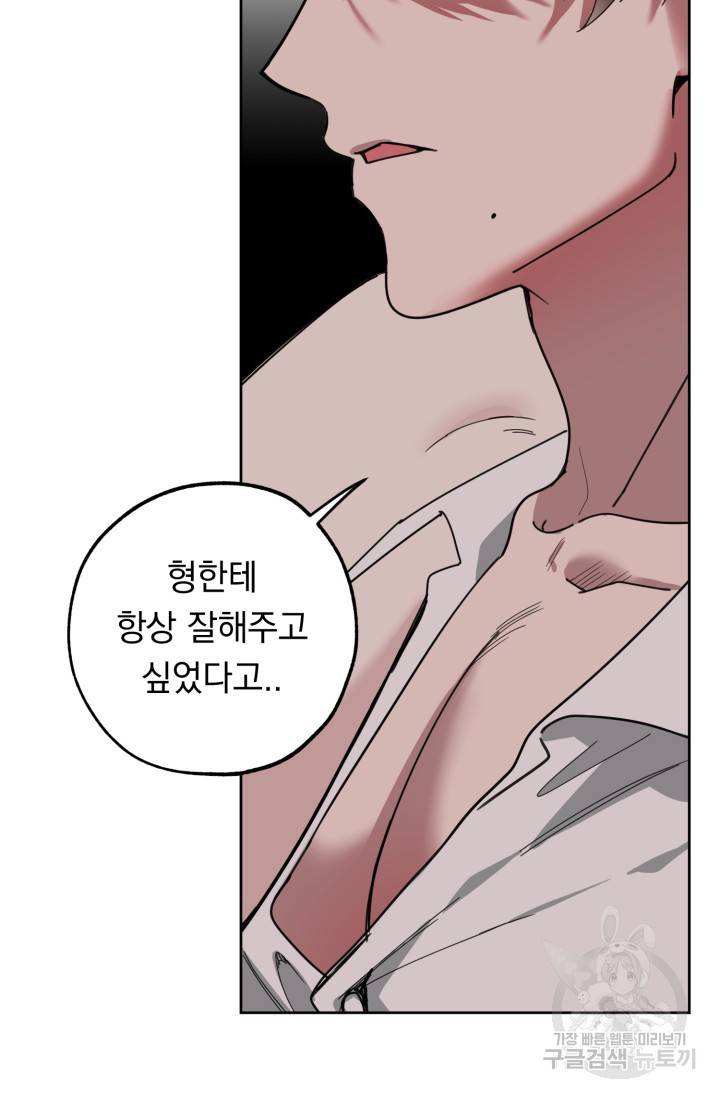 제복예찬(制服禮讚) 쳄지 작가 오버히트Over Heat 3 60