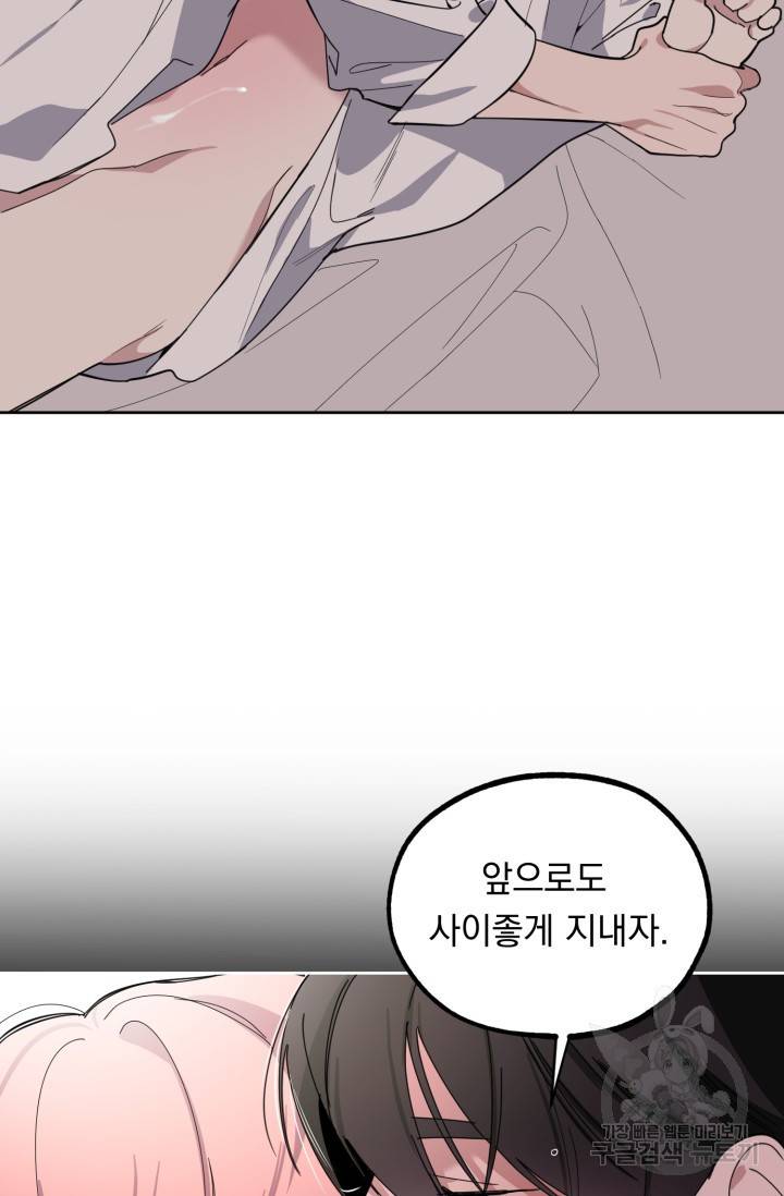 제복예찬(制服禮讚) 쳄지 작가 오버히트Over Heat 3 89