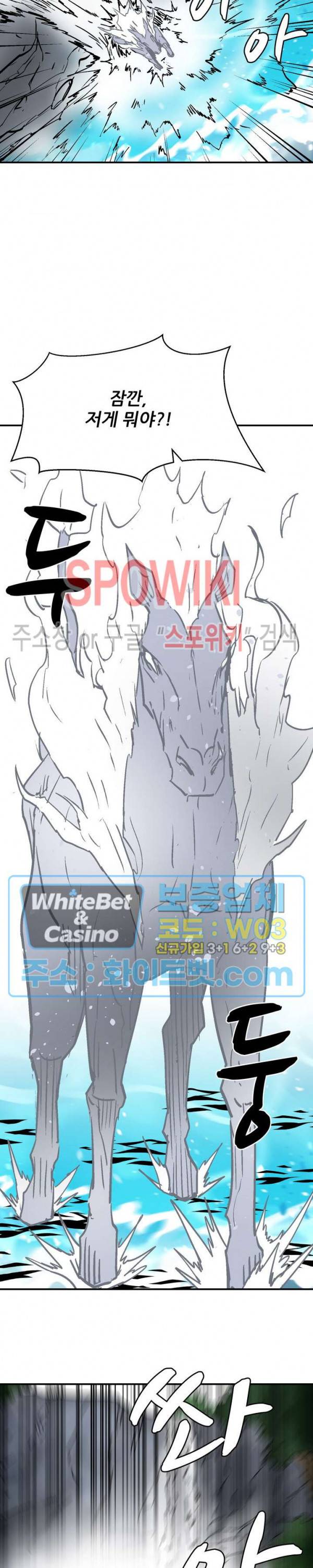 검묘 35화 3