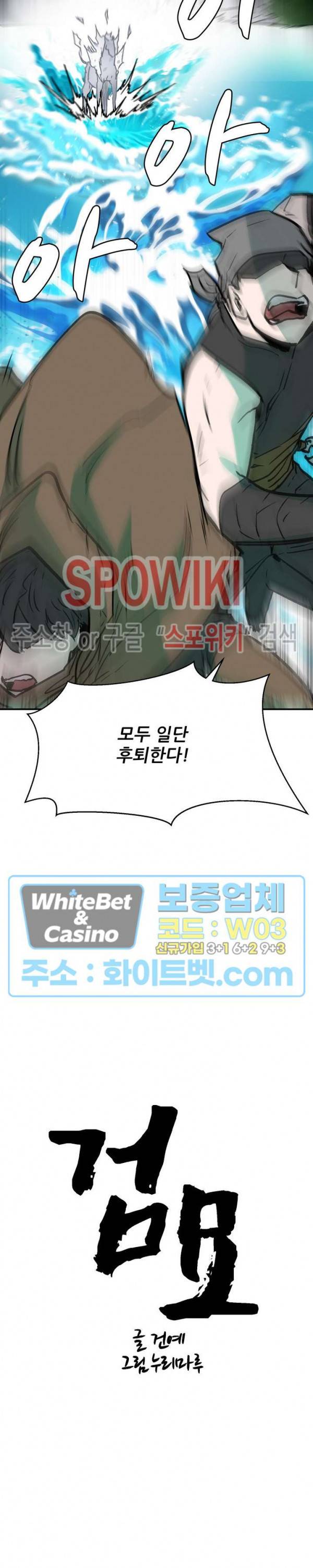 검묘 35화 4