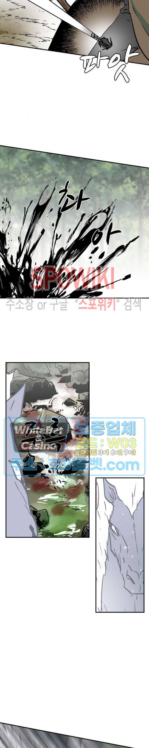 검묘 35화 6