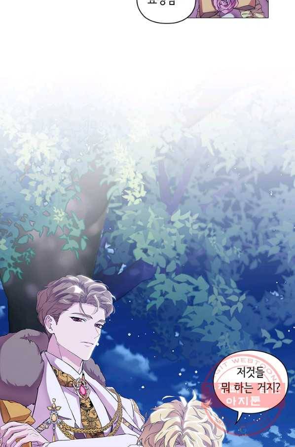 악녀가 사랑할 때 64화 5