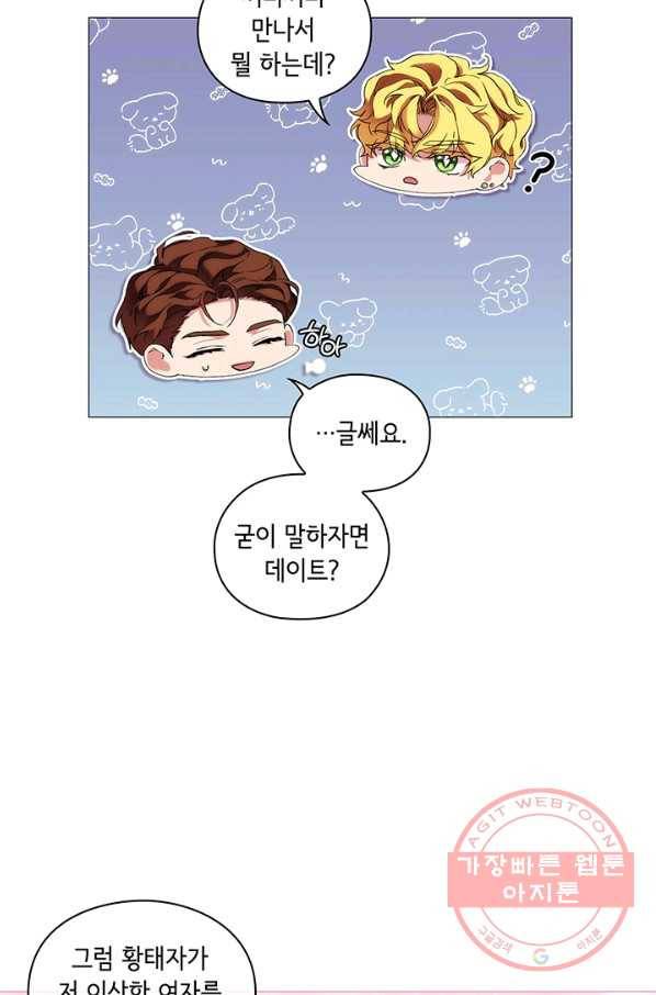 악녀가 사랑할 때 64화 8