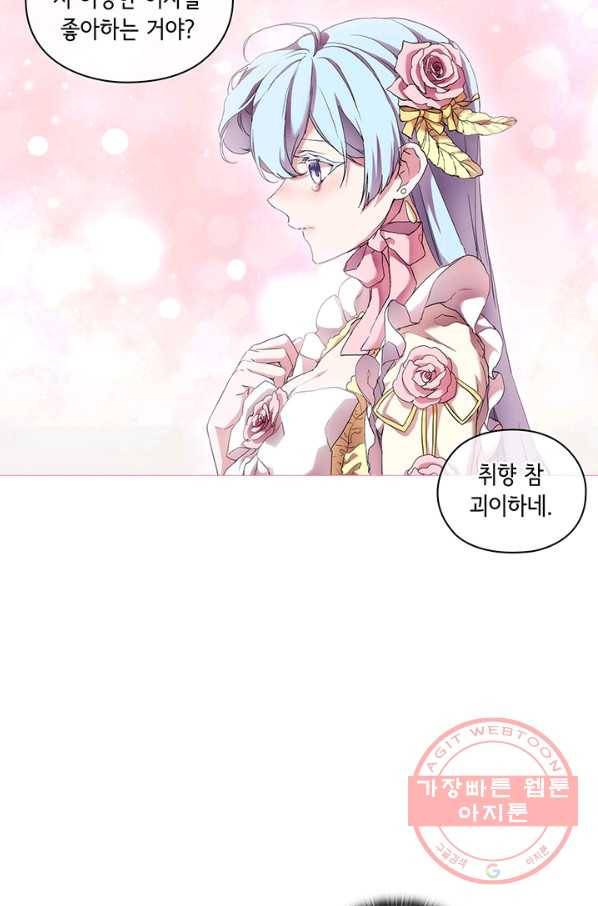 악녀가 사랑할 때 64화 9