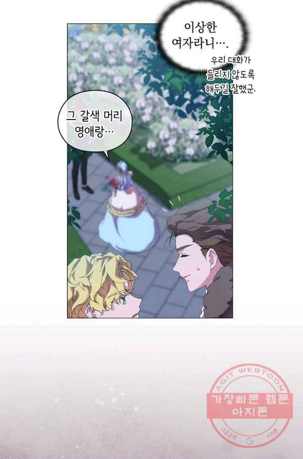 악녀가 사랑할 때 64화 10