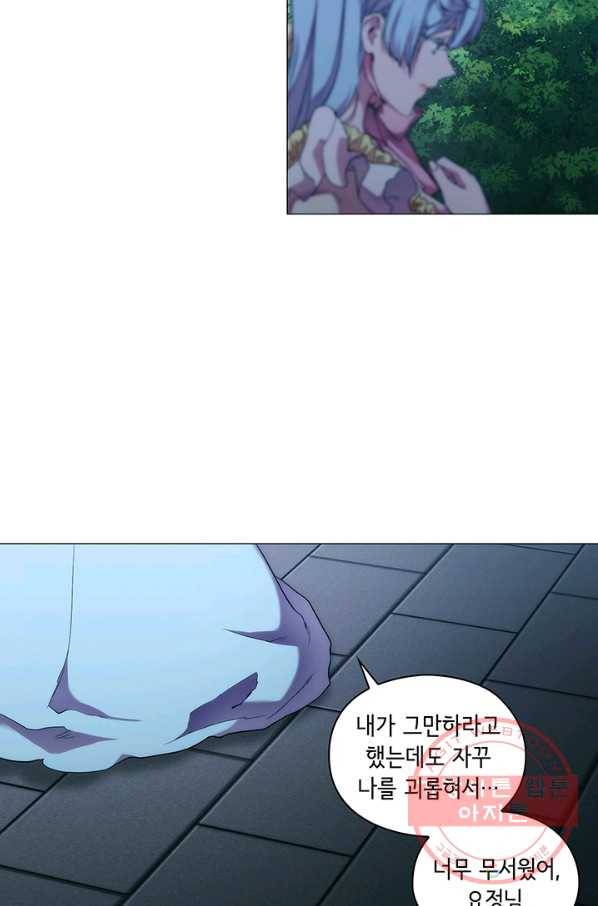 악녀가 사랑할 때 64화 13