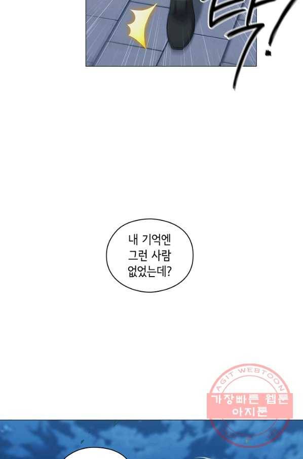 악녀가 사랑할 때 64화 15