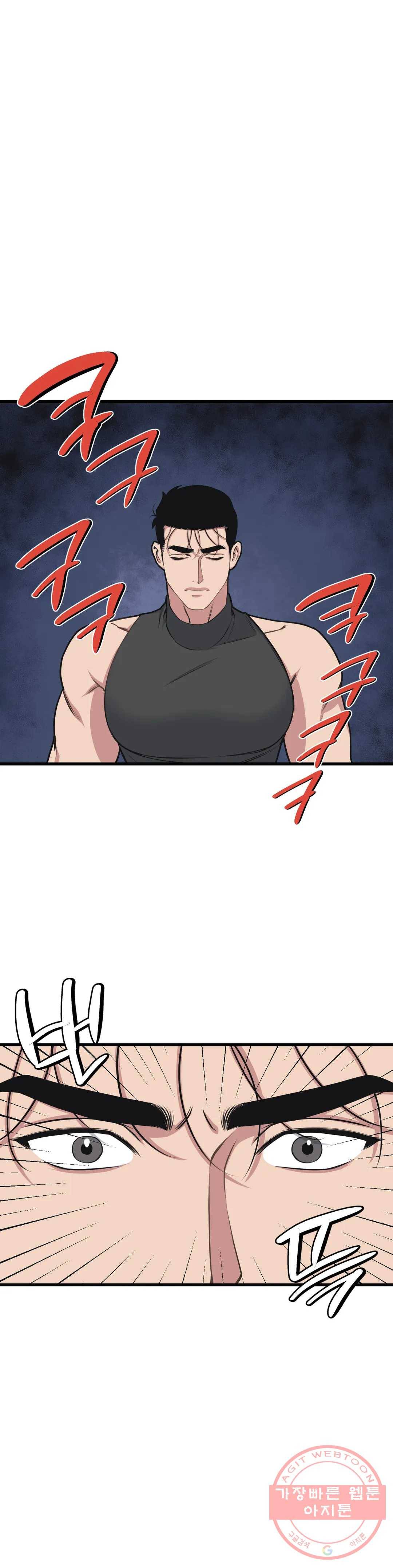 마이크 없이도 들려 33화 1