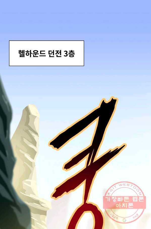 킬 더 히어로 80화 1
