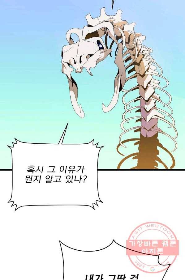 킬 더 히어로 80화 6