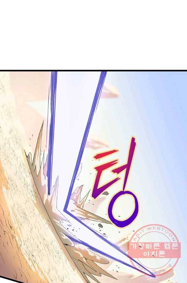 킬 더 히어로 80화 20