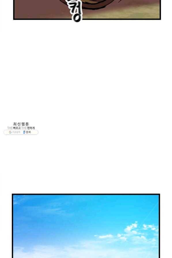 의원귀환 31화 2