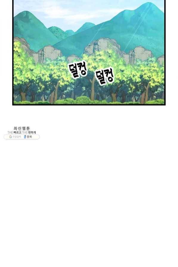의원귀환 31화 3