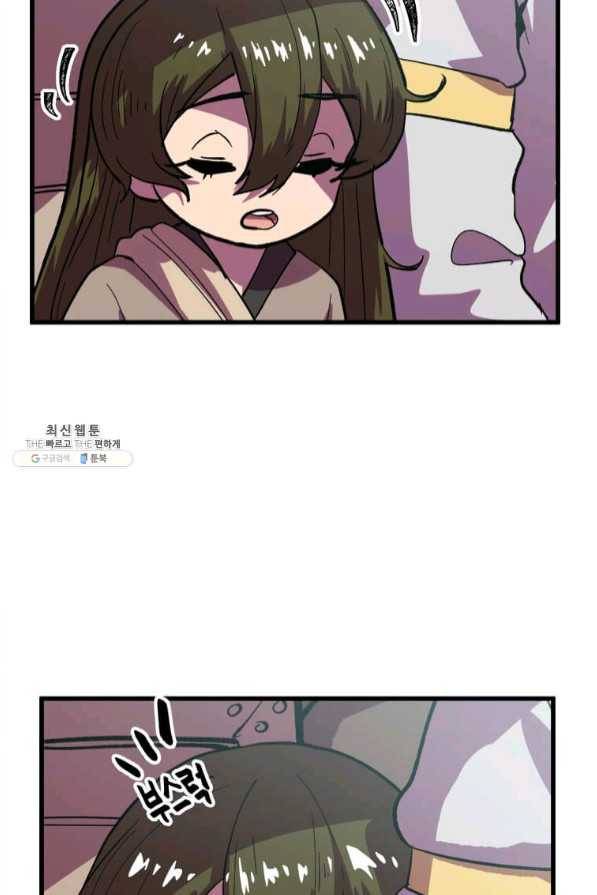 의원귀환 31화 6