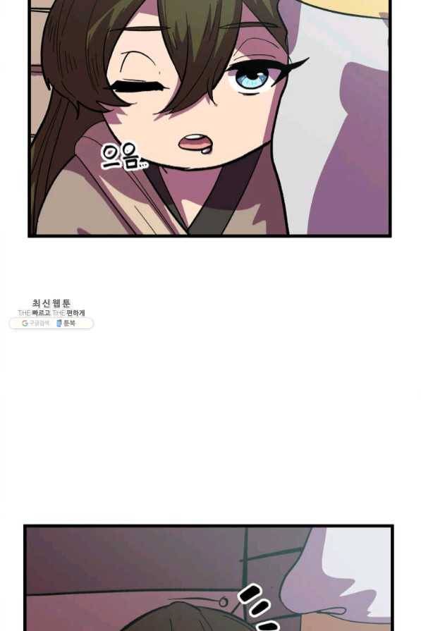 의원귀환 31화 7