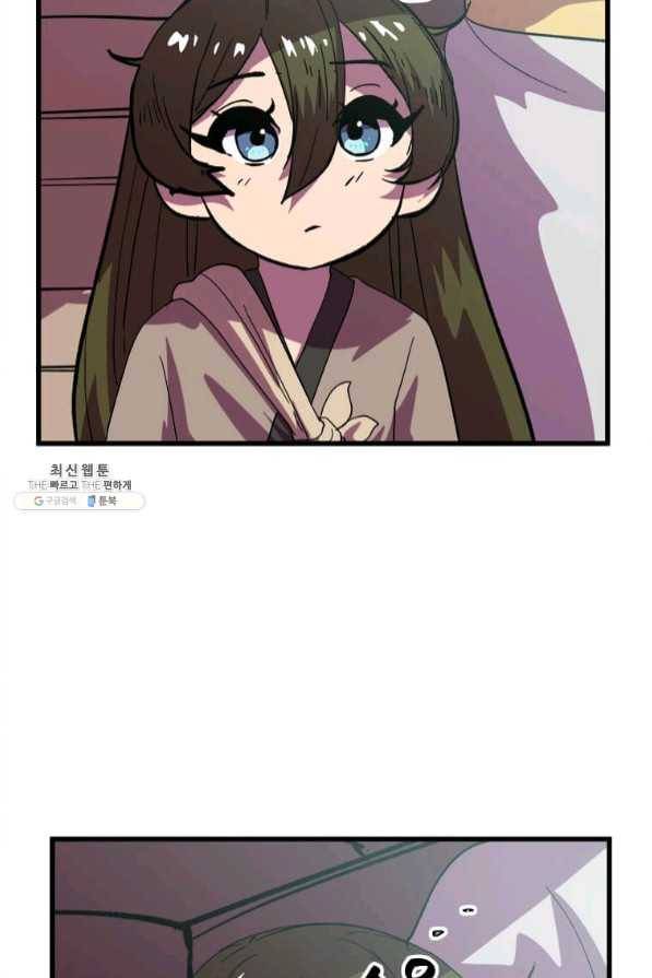 의원귀환 31화 8